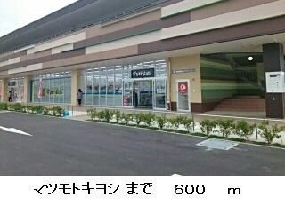 ラ・ヴェールの周辺|マツモトキヨシまで600m