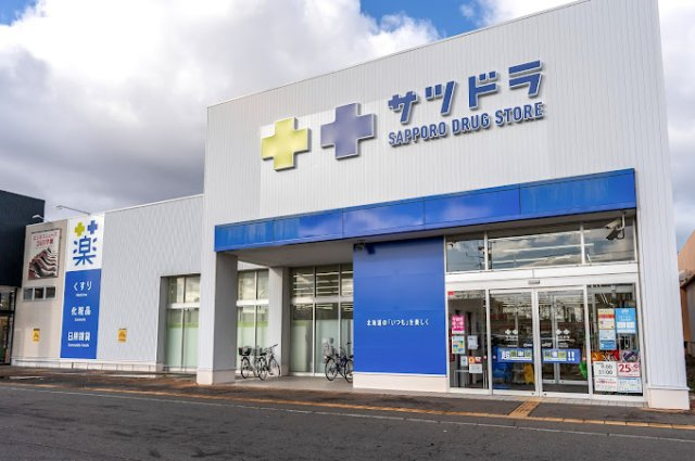 サニーパーク前田の周辺|サツドラ手稲前田7条店まで1000m