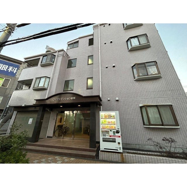 ロイヤルマンション綾瀬