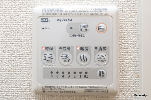 ブルースカイの設備
