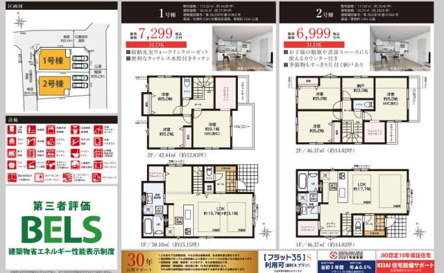 【KIS】小平市美園町３期のその他|〇本物件の売主が作成した販売用図面です。販売用図面の２枚目です〇