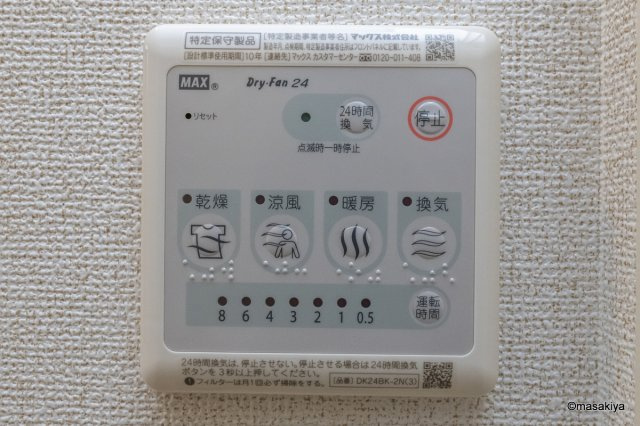 マロンショコラの浴室