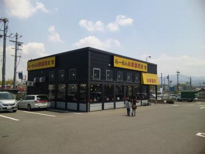 Prendre Sophia（プランドールソフィア）の周辺|幸楽苑学園南店まで812ｍ