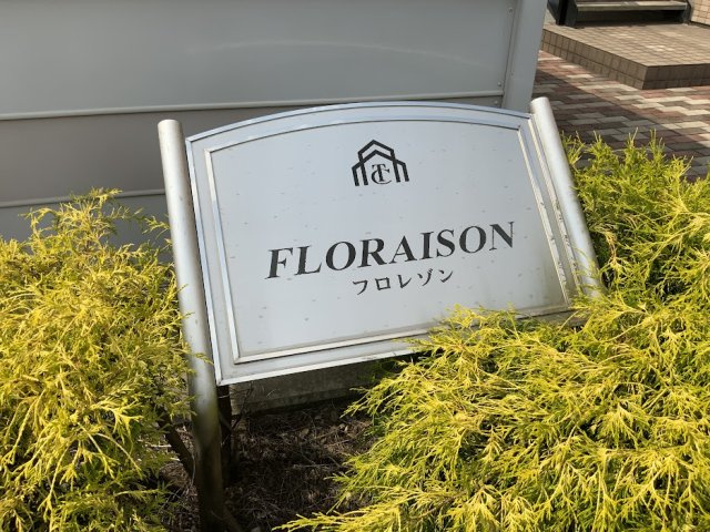 FLORAISON（フロレゾン）のその他