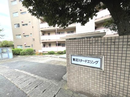 鷺沼スタードエリング|鷺沼スタードエリング　入口看板