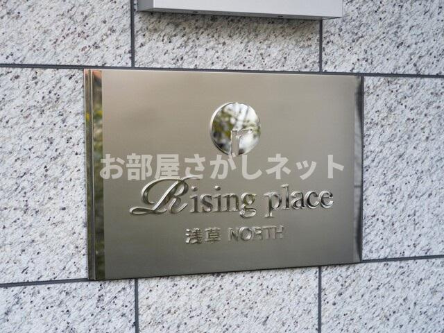 Rising Place 浅草 North【おとり物件なし】#学生・社会人にオススメ！のその他共用部分
