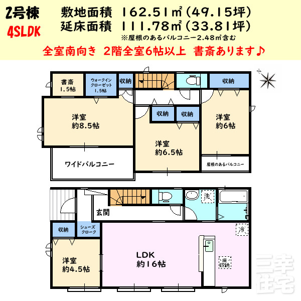 碧南市霞浦町（3期施工）