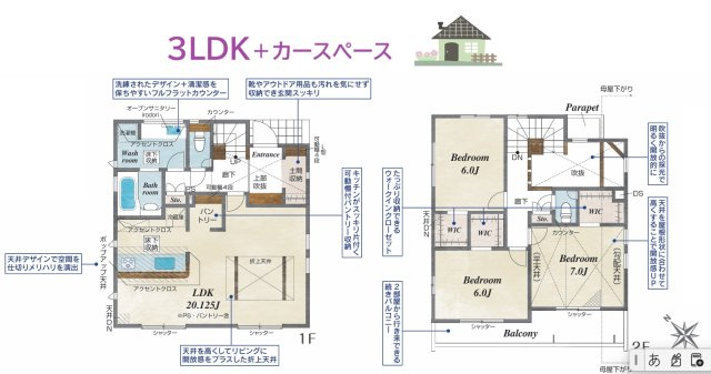 座間市相模が丘3丁目　新築戸建　全1棟　96.13平米の間取り|こちらは、２０帖越えのリビングで家族がゆったりくつろげます♪
南西角地＆開放的な「玄関吹き抜け」のお住まい◎