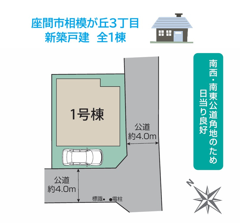 座間市相模が丘3丁目　新築戸建　全1棟　96.13平米の区画図|イオンモール座間　徒歩１０分などなどお買い物施設充実です！
カースペース1台あり♪