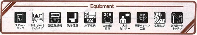 【仲介手数料無料】新築戸建　小川町小川583-1（全4棟）の構造・工法・仕様