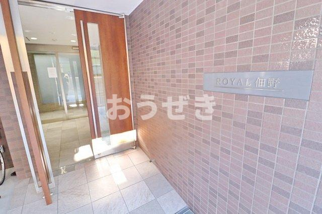 ＲＯＹＡＬ佃野のその他