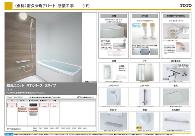 【設備】 | Ｃａｓａ　Ｓｔａｒｋ 
