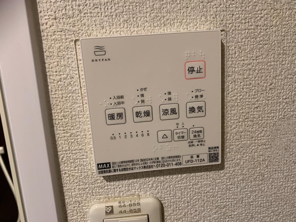 ヴィラヌーブ本山のその他