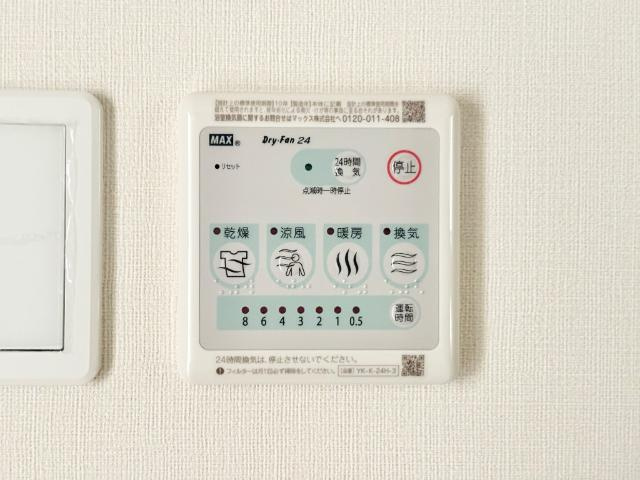 ピクシーコートの設備|浴室乾燥リモコン