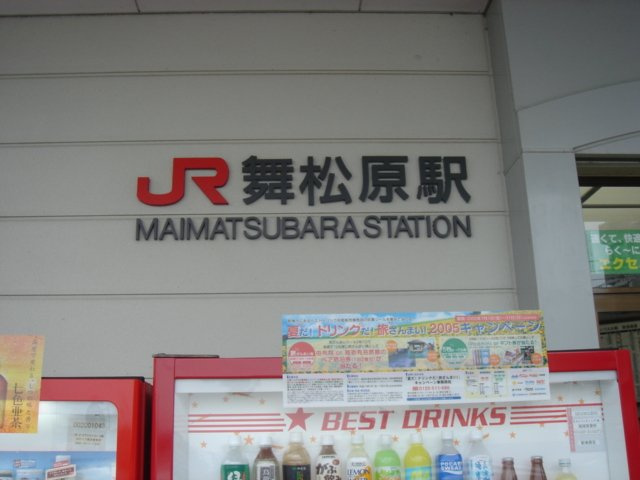 Ｇｒａｃｅ　若宮の周辺|舞松原駅(JR　香椎線)まで1,472ｍ