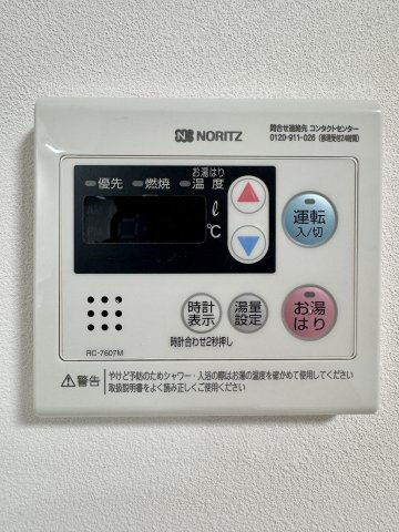 ロイヤルシャトー高林の設備|自動給湯等の設備になります。家事の負担が軽減されますね。