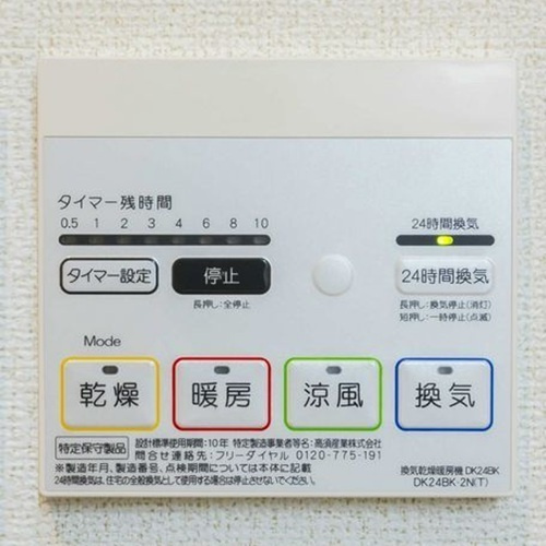 【浴室】 | ecLore小阪 | 同一商品
