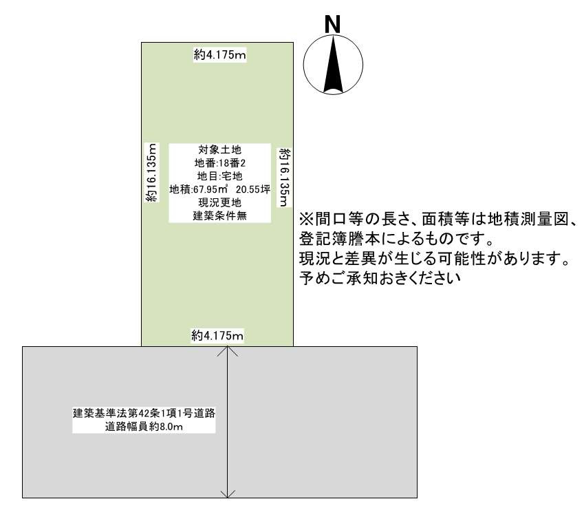 住吉区我孫子東2丁目土地
