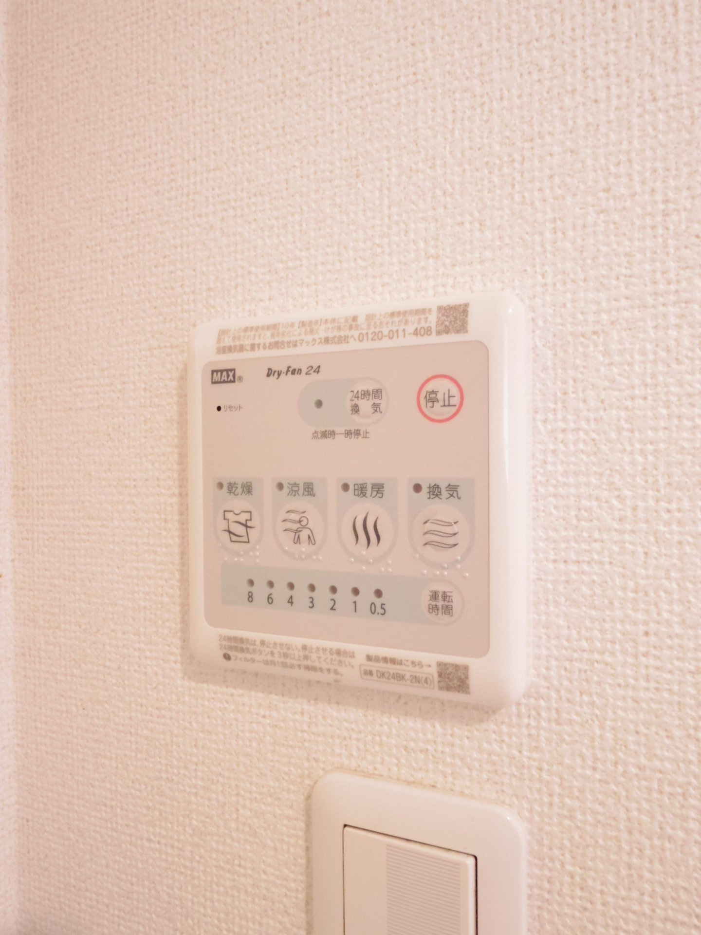 メゾン フルールの設備