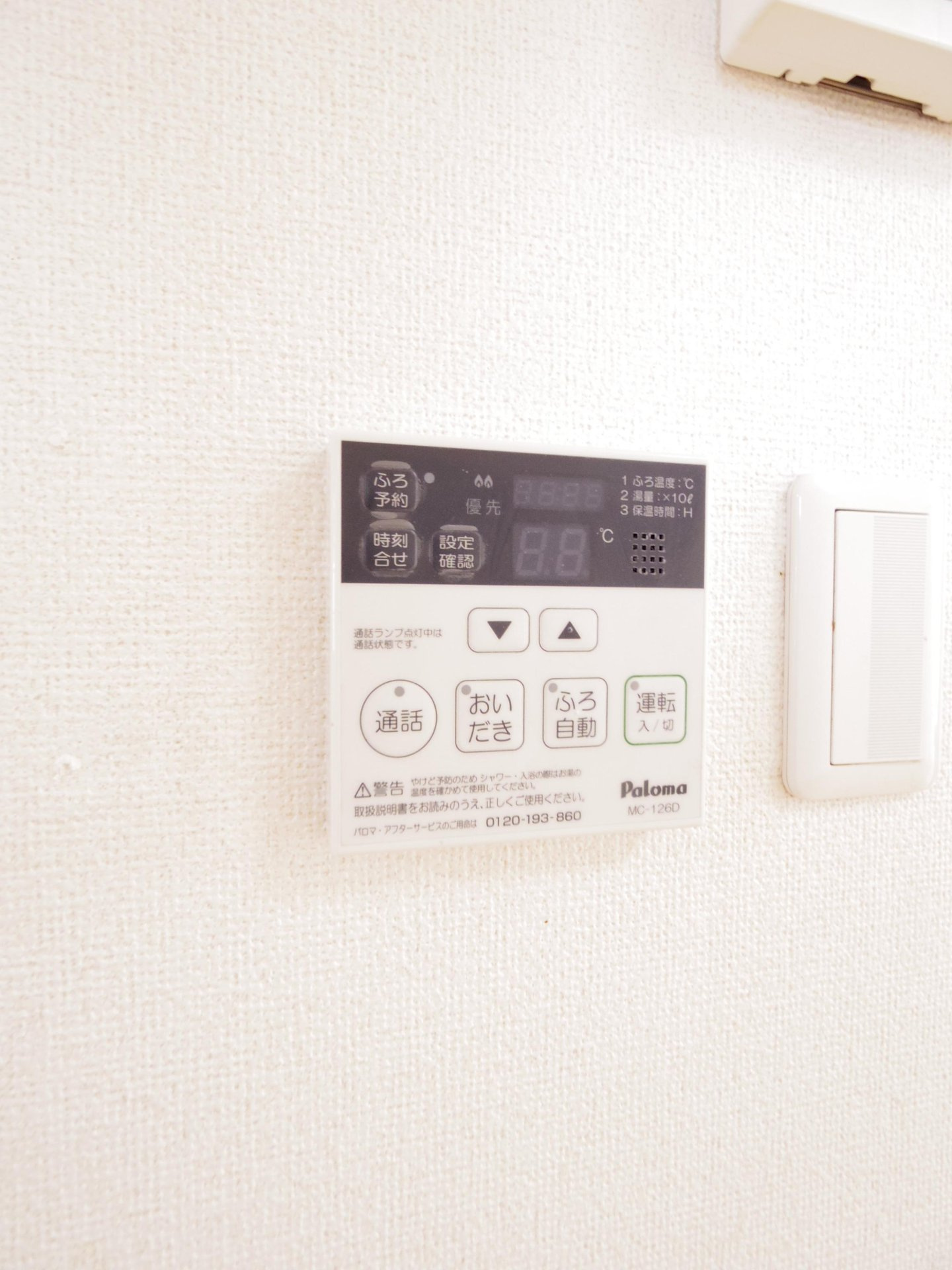 メゾン フルールの設備
