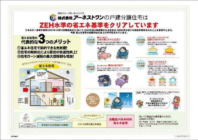 仲介手数料無料）一宮市平安　第１| 