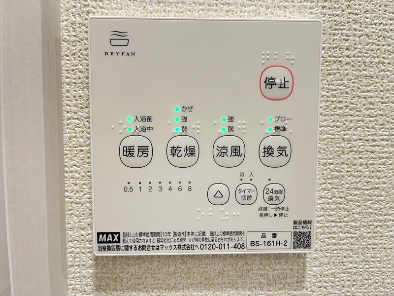 リーブルファイン獨協大学前　2号棟のその他