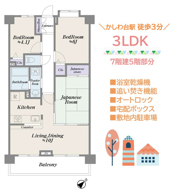 ルピナスかしわ台の間取り|7階建5階部分の夫婦やファミリーにおすすめの「3LDK」です◎　
家族の会話が弾む人気のカウンターキッチンを配置した間取りプラン♪
