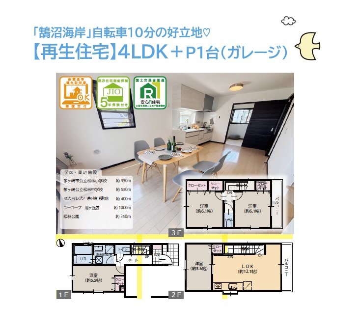 茅ヶ崎市小桜町　中古戸建　59.56平米の間取り|調理に集中できるキッチンには家事負担が軽減できる「食洗機」を搭載！
且つ吊戸棚付きで、増えがちなキッチン用品もスッキリ片付けられますよ。
ぜひ細部までご内見下さい。