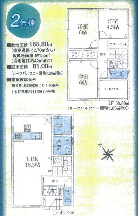 入間市扇台第14　全5棟　新築戸建　クレイドルガーデンの外観