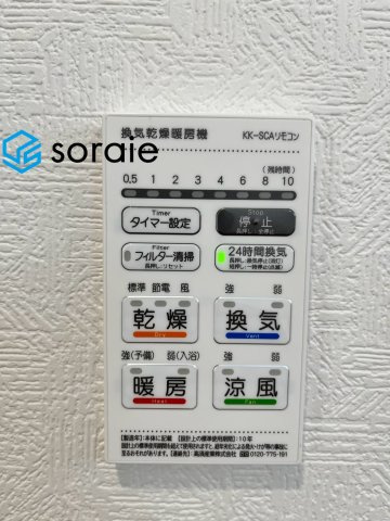 入間市扇台第14　全5棟　新築戸建　クレイドルガーデンの冷暖房・空調設備|9/15　撮影