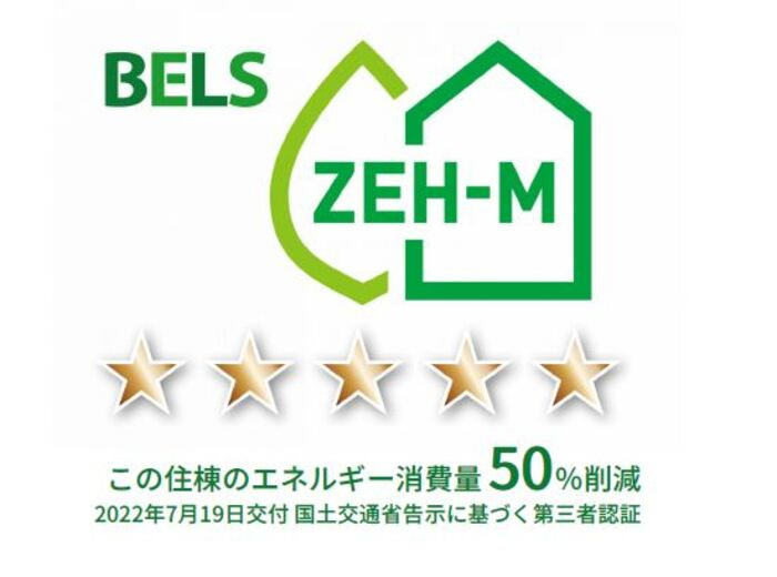 ウイング所沢の省エネ性能ラベル