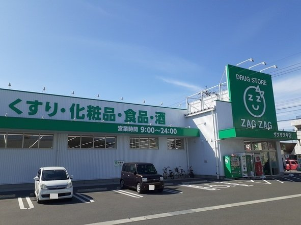 グレイスヴィラ　Ⅲの周辺|ザグザグ今店まで350m