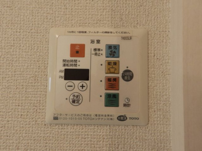 【設備】 | アーバン・コンフォート吉敷 A棟