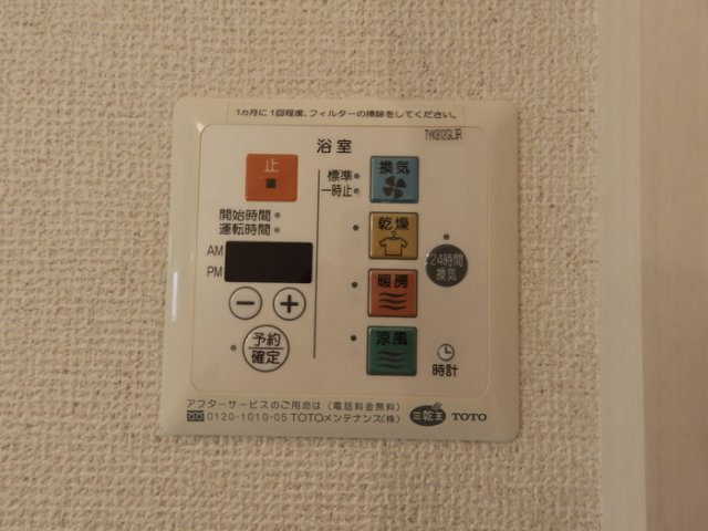 【設備】 | アーバン・コンフォート吉敷 A棟