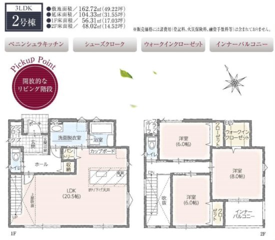 長野市川中島町今井Ⅲの間取り
