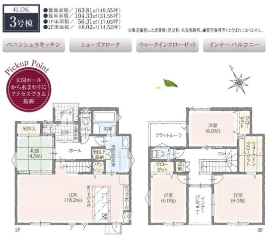 長野市川中島町今井Ⅲの間取り