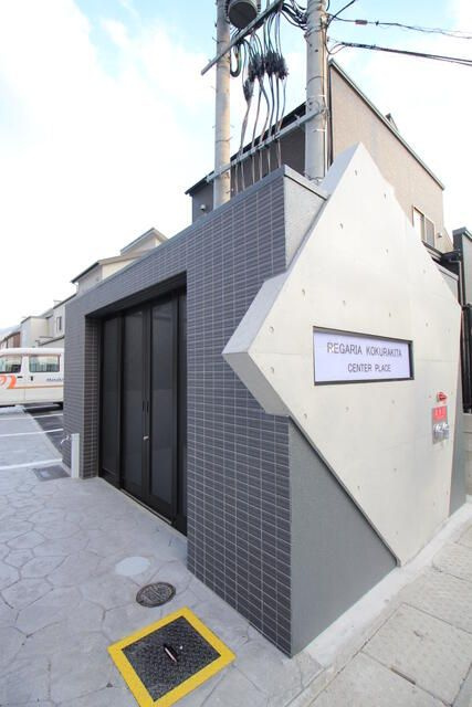 ＲＥＧＡＲＩＡ　ＫＯＫＵＲＡＫＩＴＡ　ＣＥＮＴＥＲＰＬＡＣＥのその他共用部分