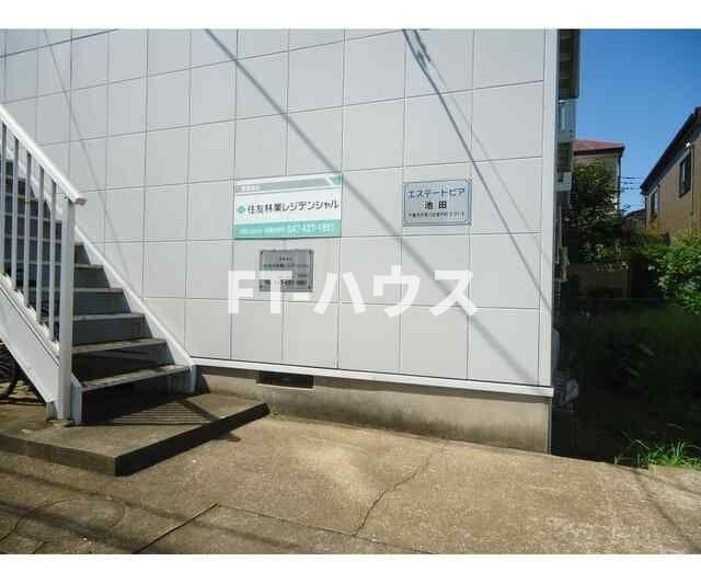 エステートピア池田のキッチン