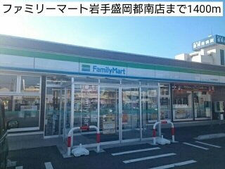 コージー　コートＡの周辺|ファミリーマート岩手盛岡都南店まで1400m