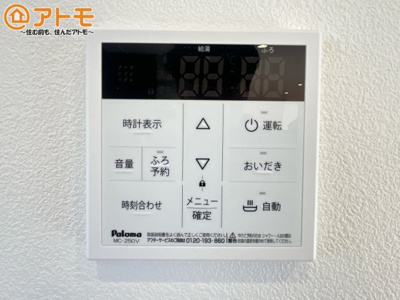 【設備】 | 富士市宮島　中古戸建て　全１棟