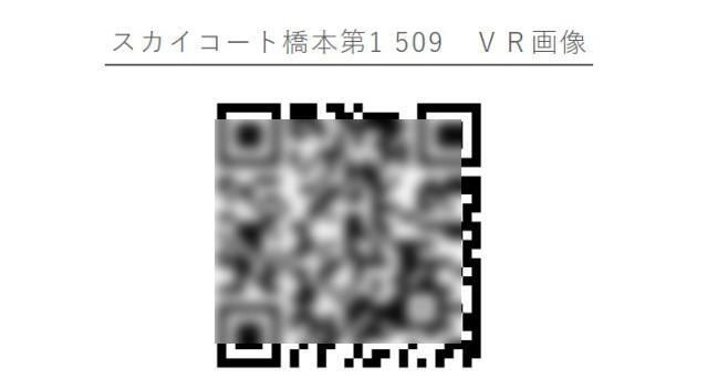 相模原市緑区相原２丁目の賃貸マンション