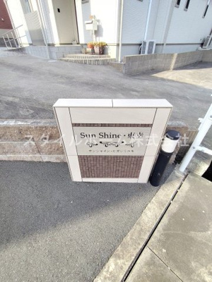 【その他】 | Sunshine.東幸