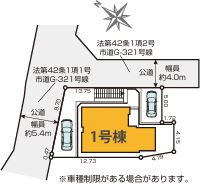 【区画図】 | 厚木市愛甲二丁目　新築分譲住宅　全1棟