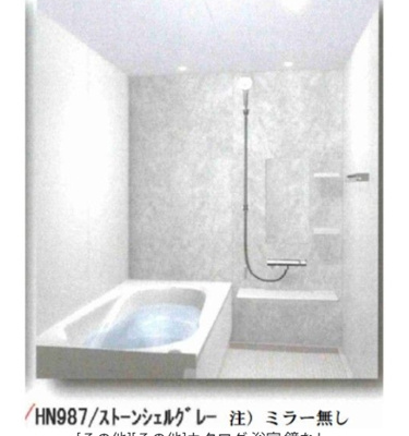 【浴室】 | ベルリード春日西通りB