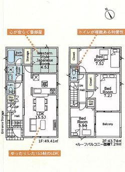 【間取り】 | 厚木市中荻野　新築分譲住宅　全4棟