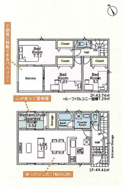【間取り】 | 厚木市中荻野　新築分譲住宅　全4棟