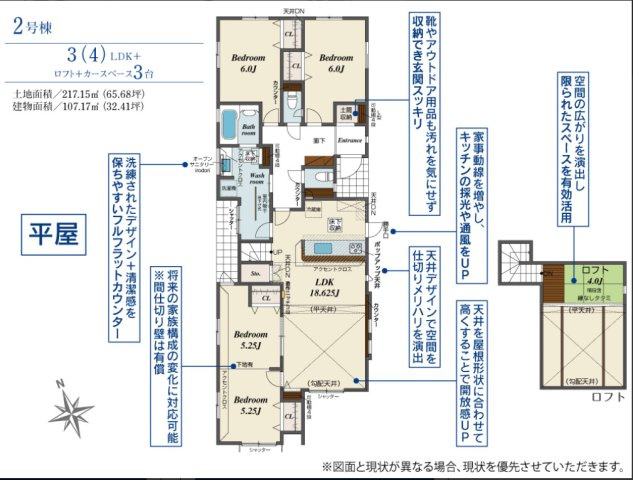 ブルーミングガーデン栃木市大平町富田2期の間取り|南向きで陽当たりの良い間取りです