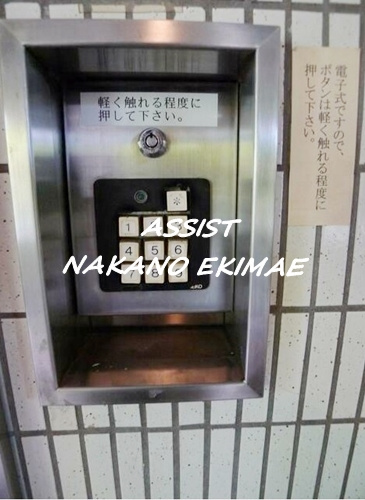 アクセス淀橋のセキュリティ
