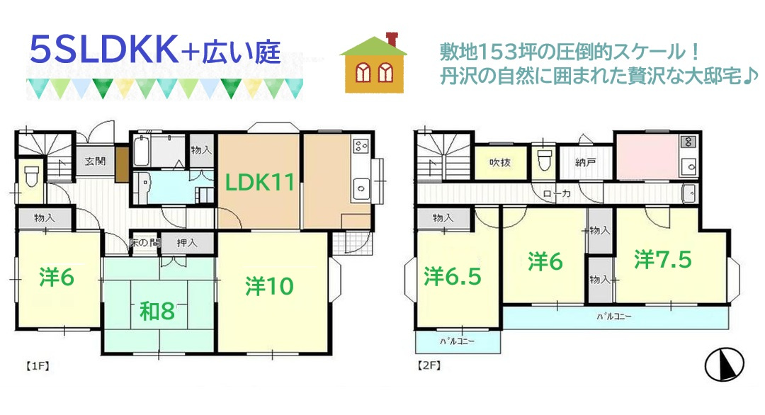 秦野市蓑毛　中古戸建　153.62坪の間取り|＼ミサワホーム施工／2ヶ所キッチンがあるので２世帯住居としても◎　
お気軽にお問合せ下さい♪