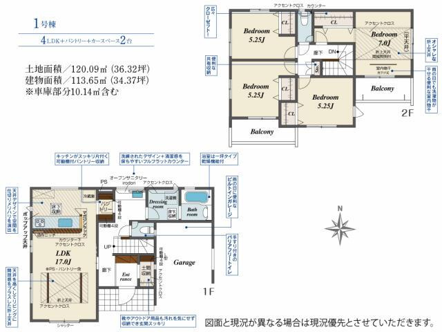 浜松市中央区春日町の新築一戸建